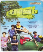 Kidu Malayalam DVD